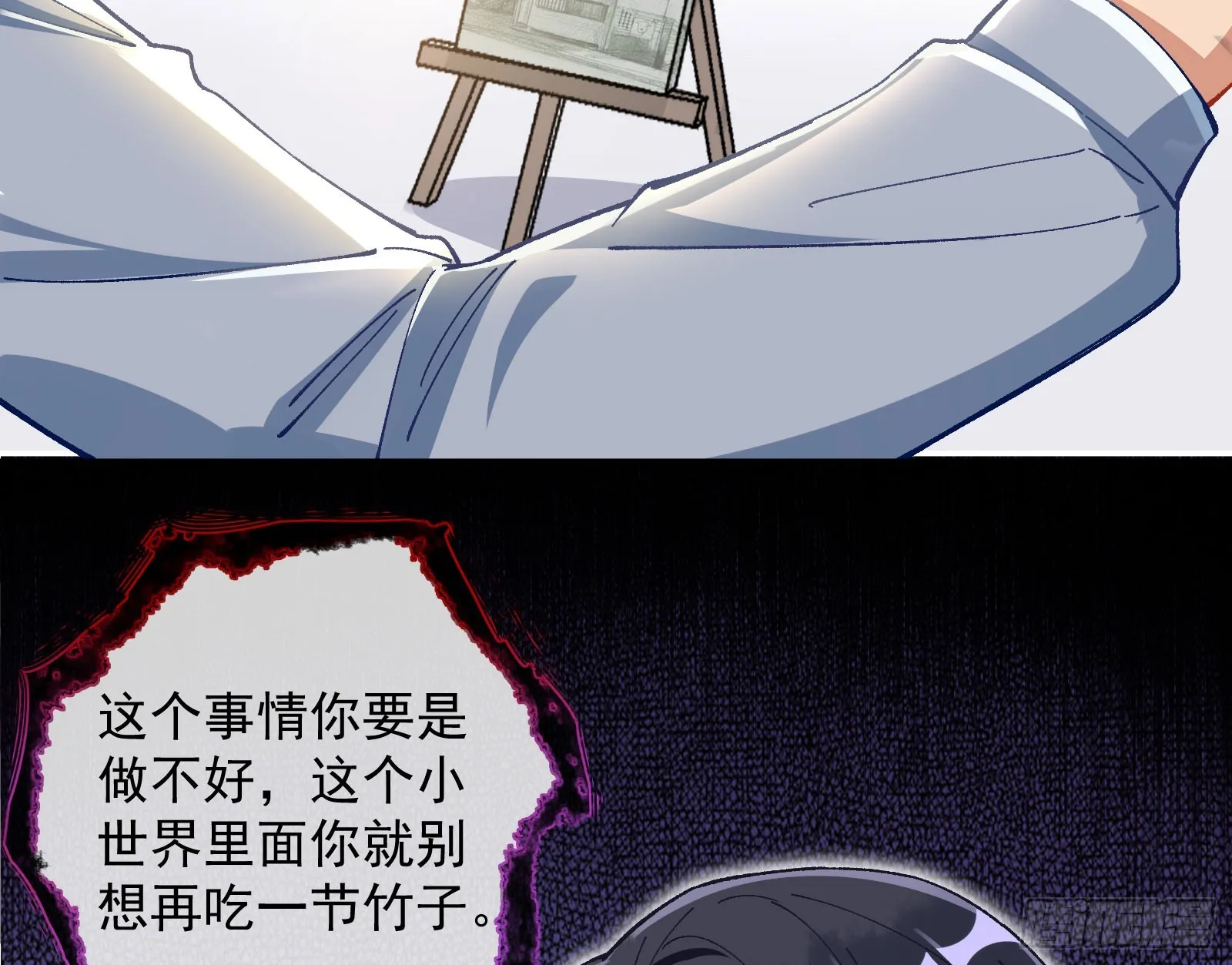 磨刀 第43页