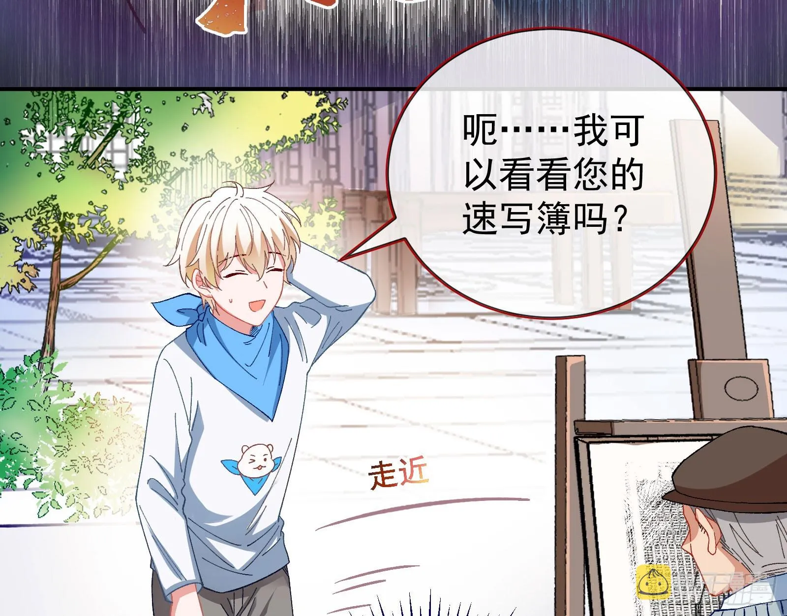 磨刀 第45页