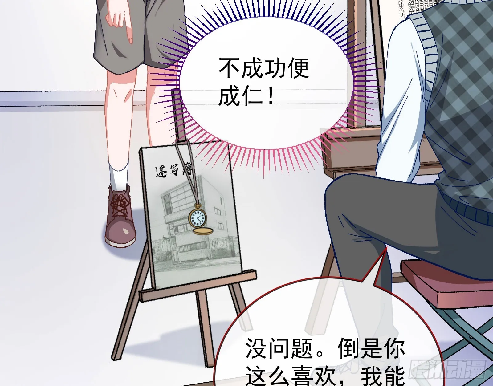 磨刀 第46页
