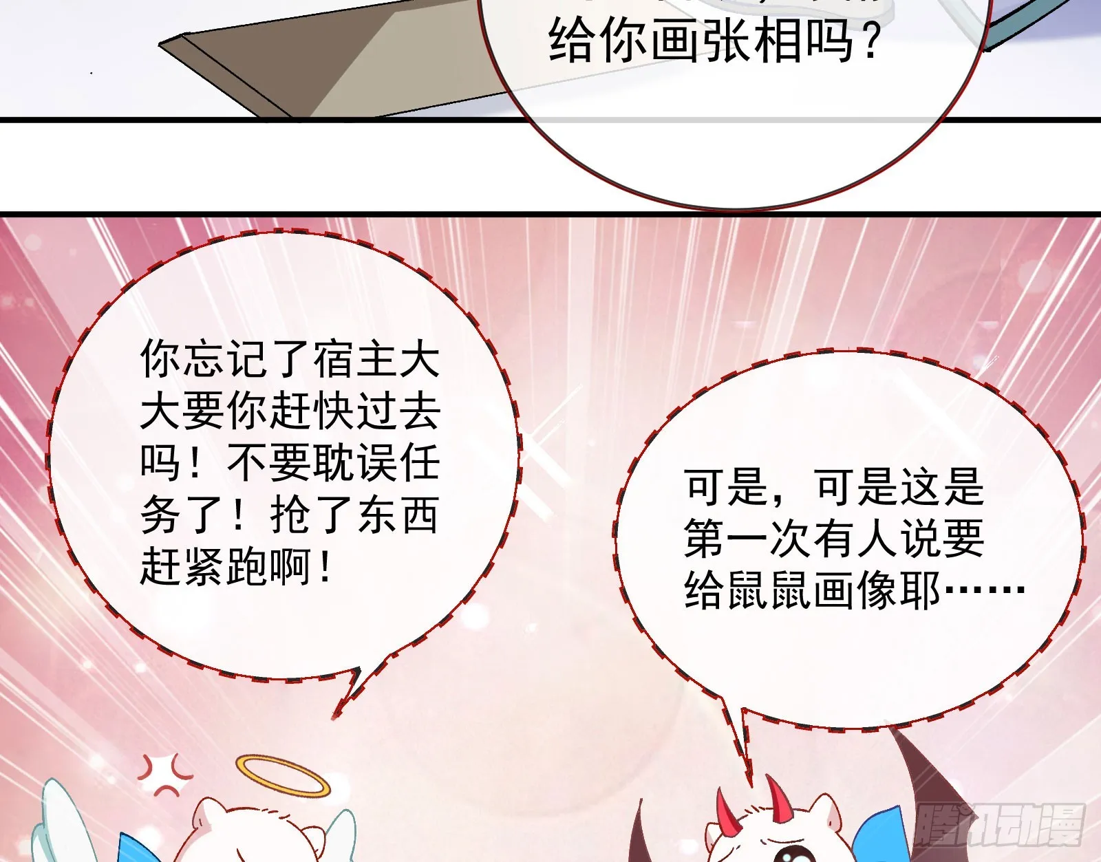 磨刀 第47页