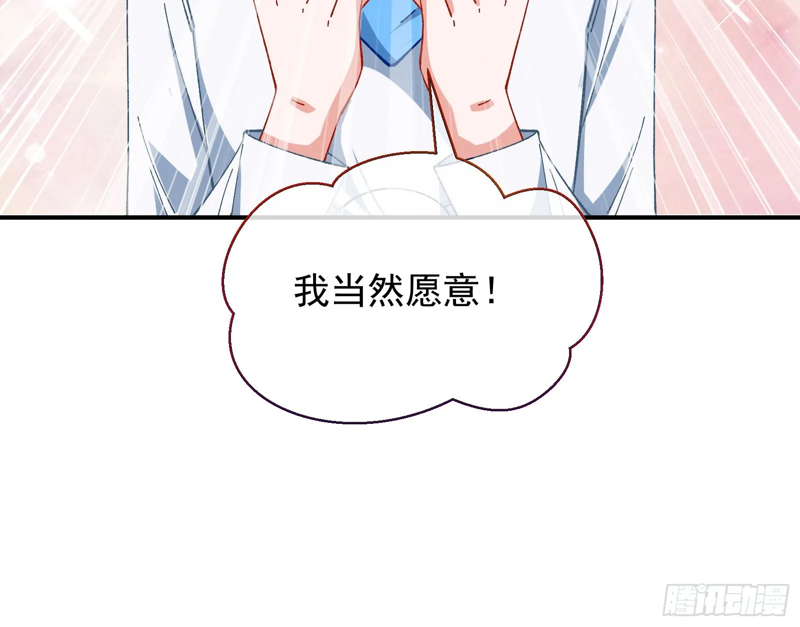 磨刀 第49页