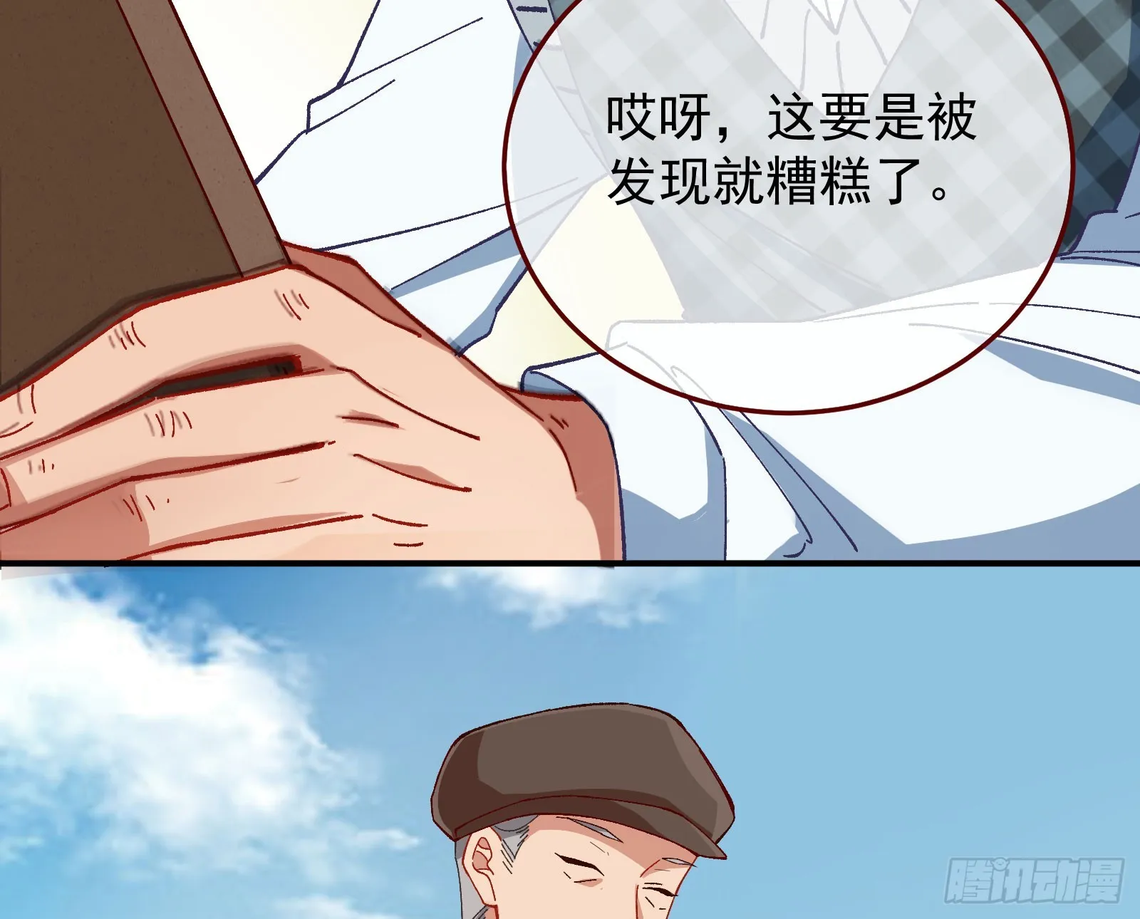 磨刀 第57页