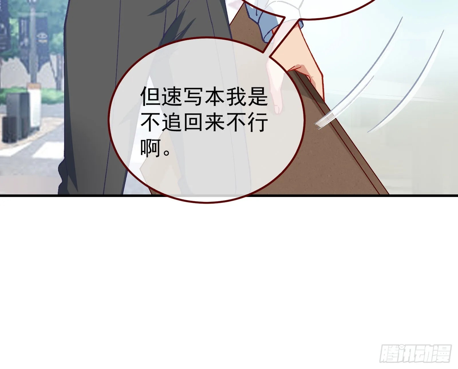 磨刀 第59页