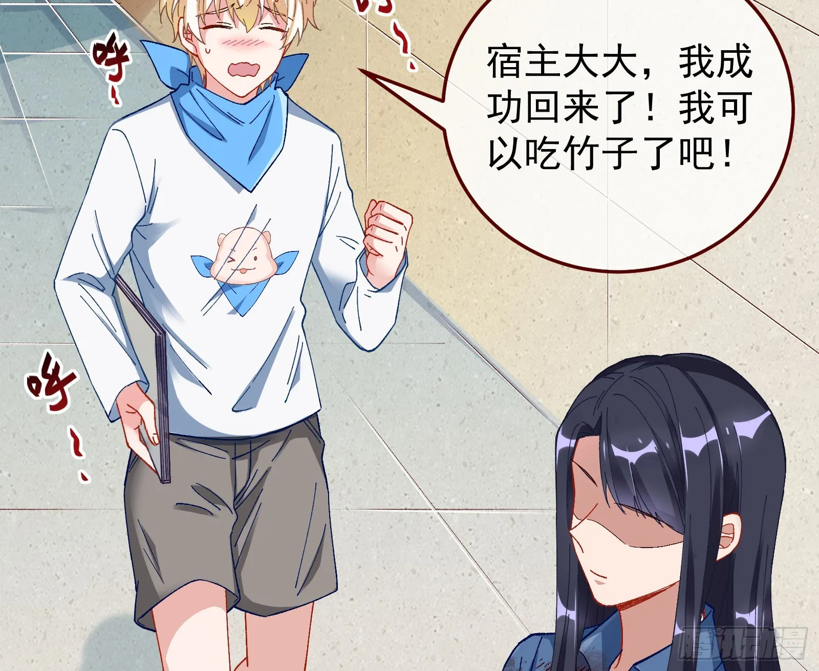 磨刀 第61页