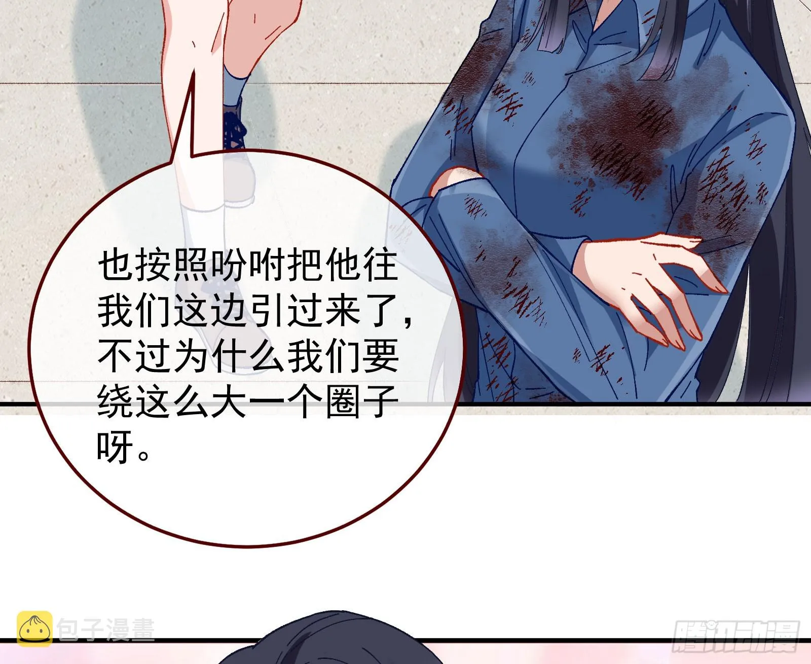 磨刀 第62页