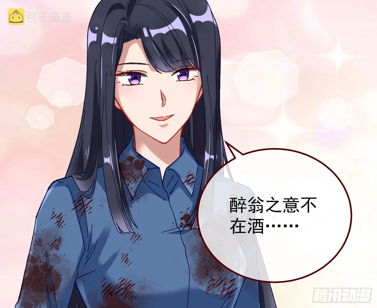 磨刀 第63页