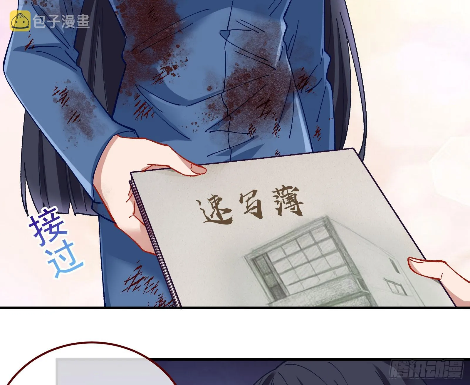 磨刀 第64页