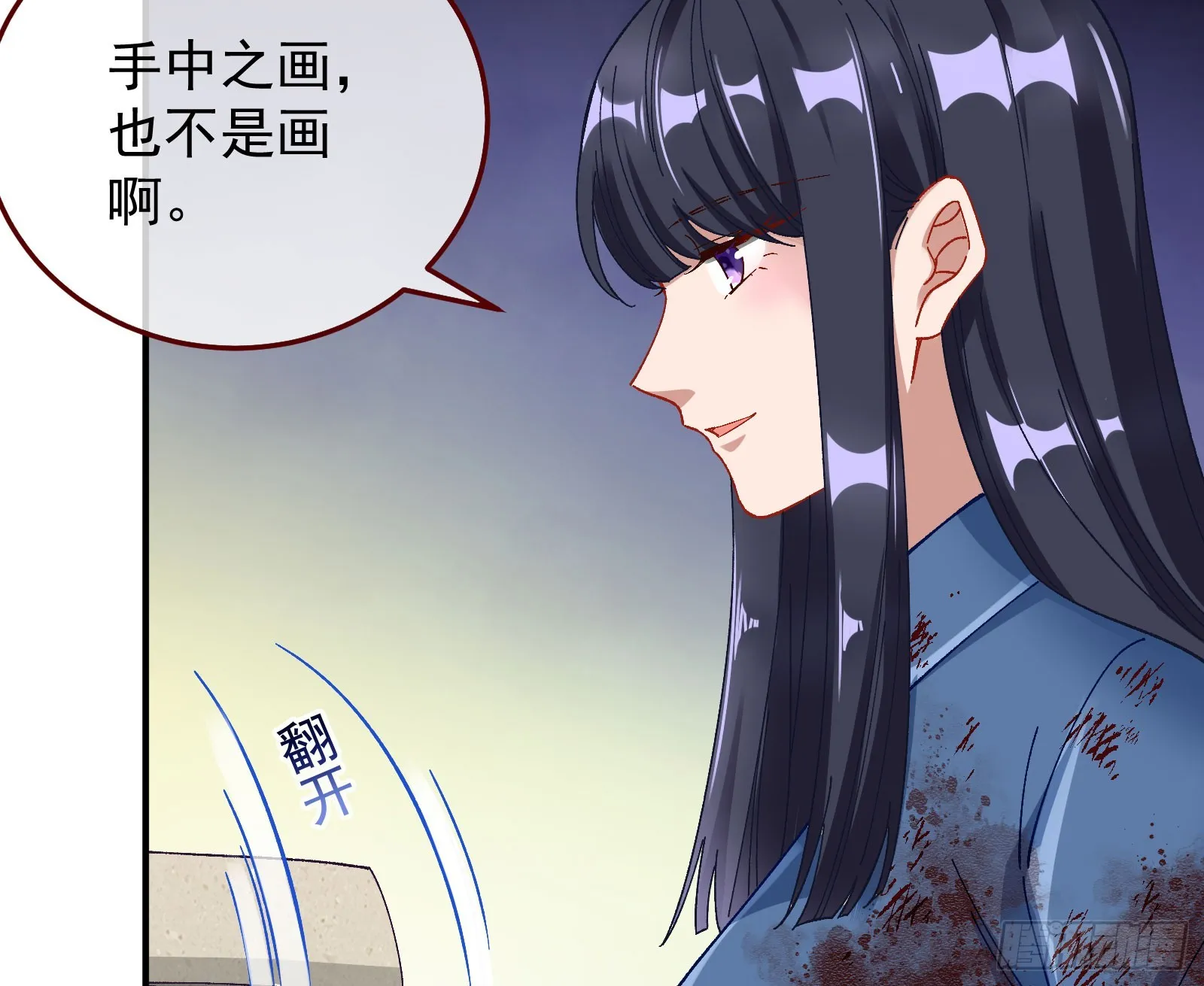 磨刀 第65页