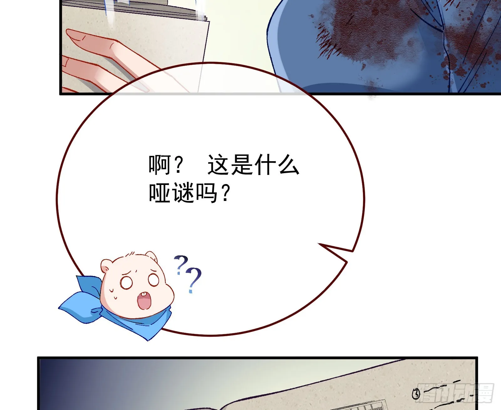 磨刀 第66页