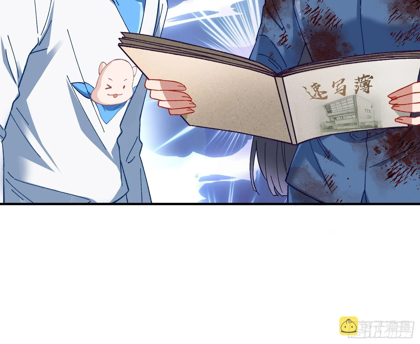 磨刀 第69页