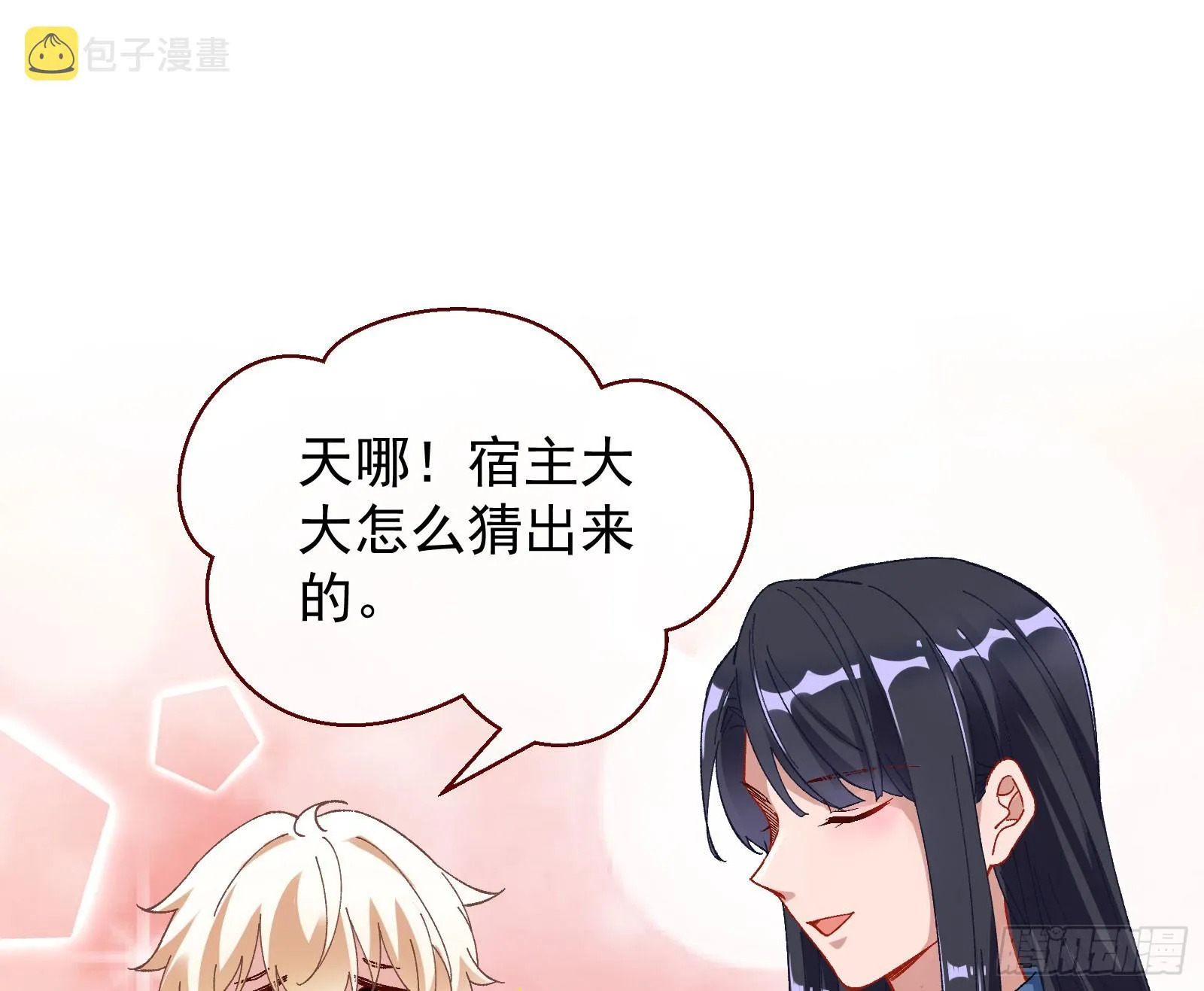 磨刀 第70页
