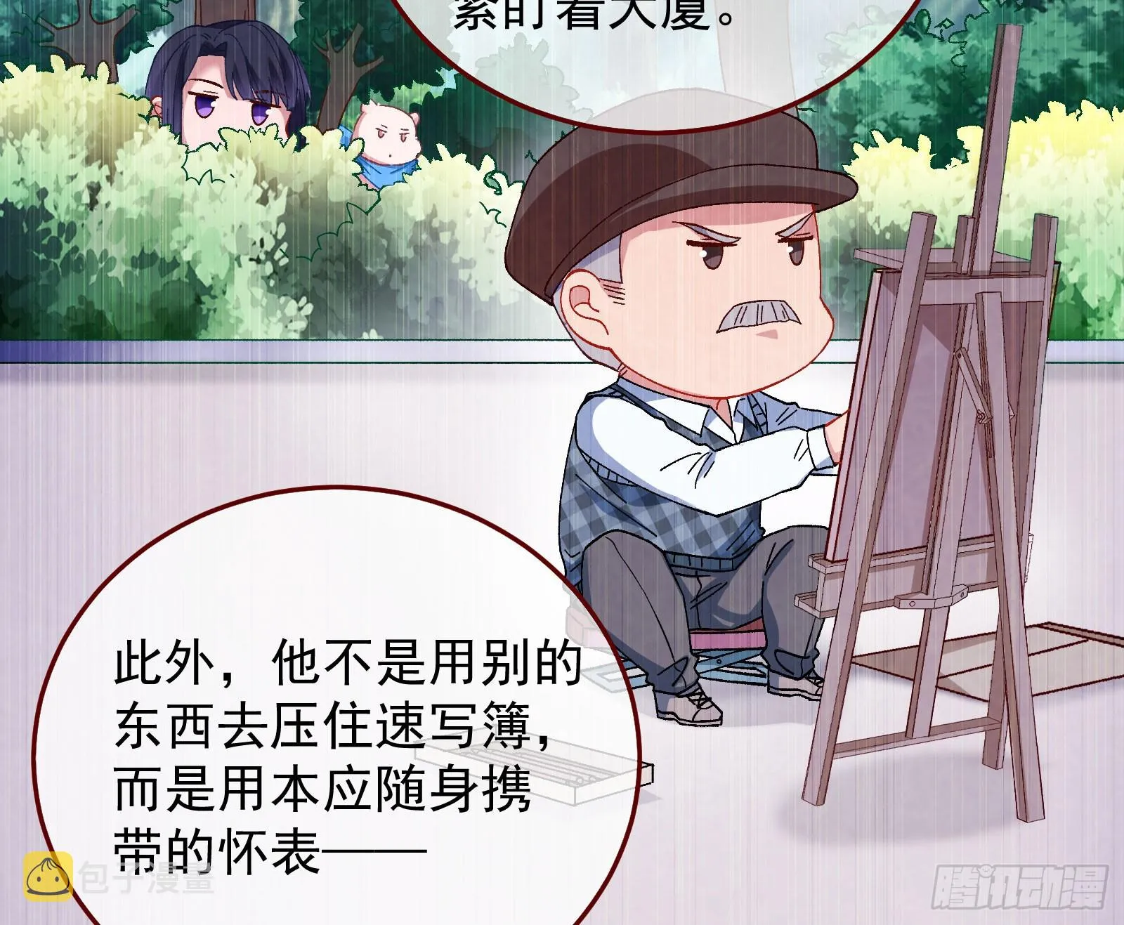 磨刀 第72页