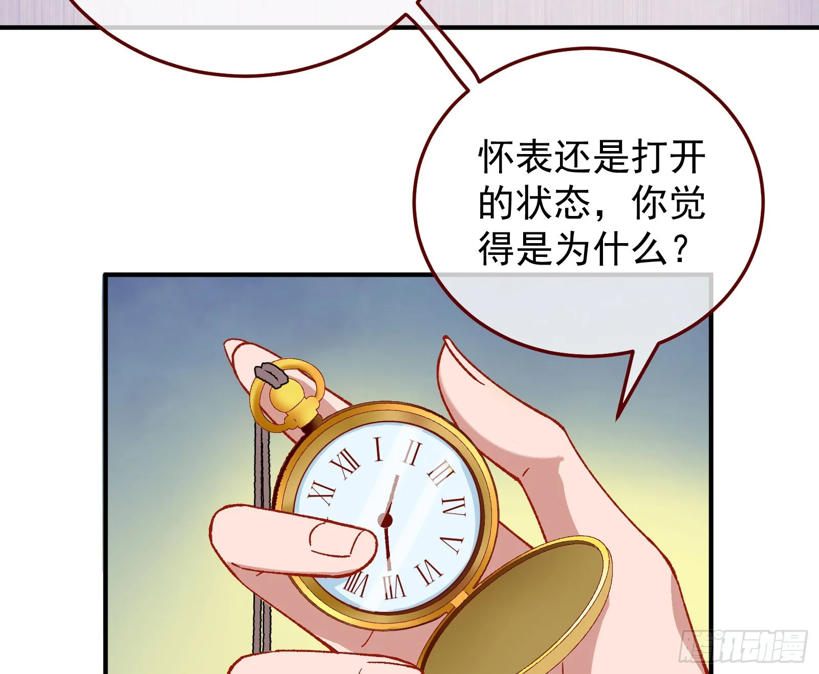 磨刀 第73页
