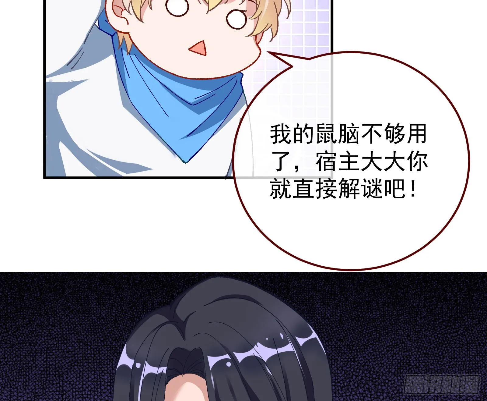 磨刀 第75页