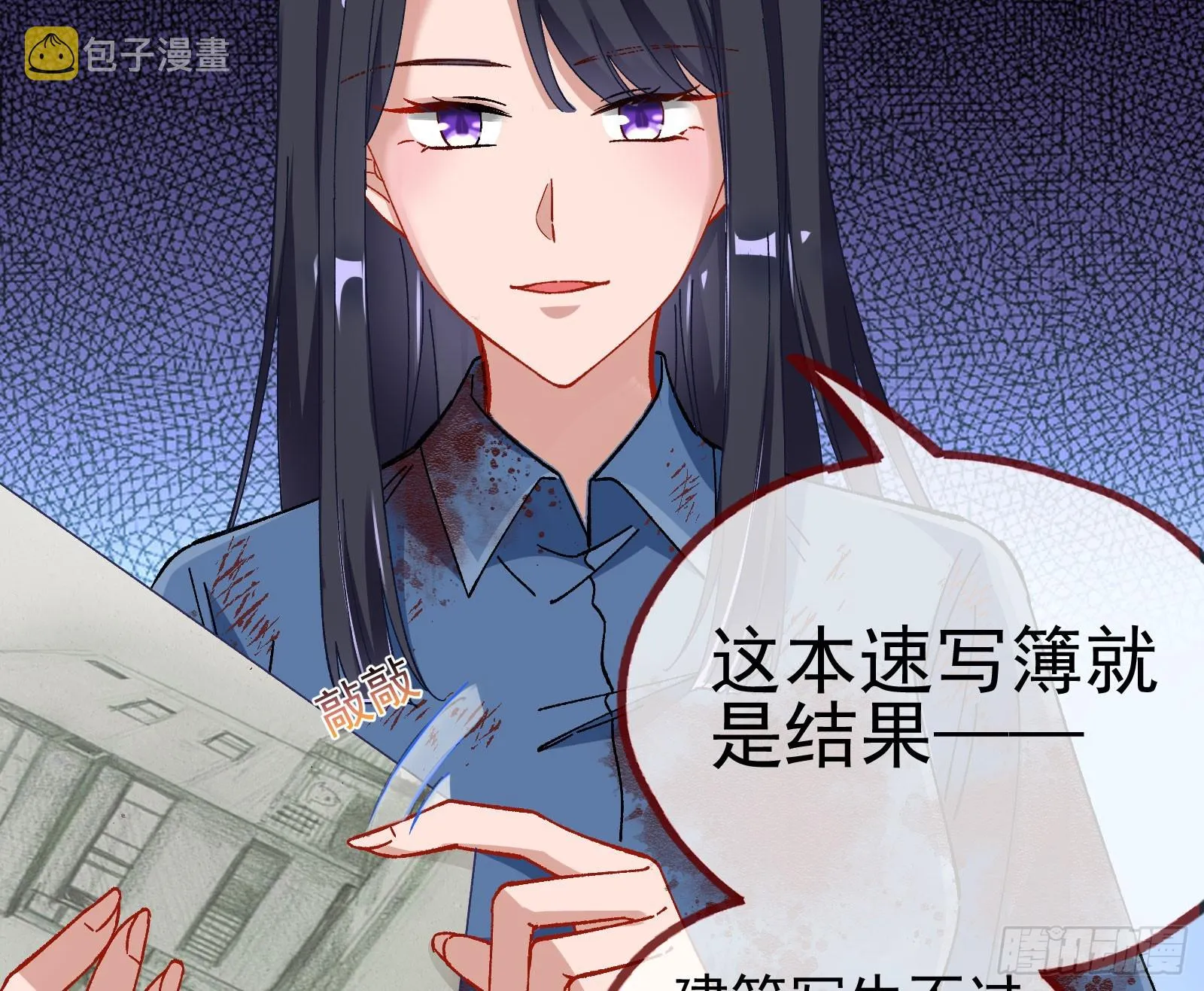 磨刀 第76页