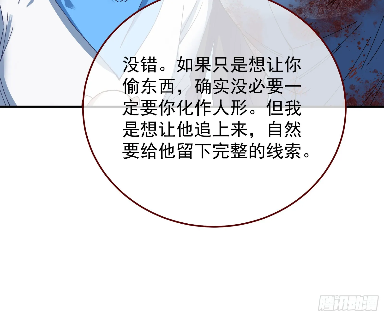 磨刀 第79页