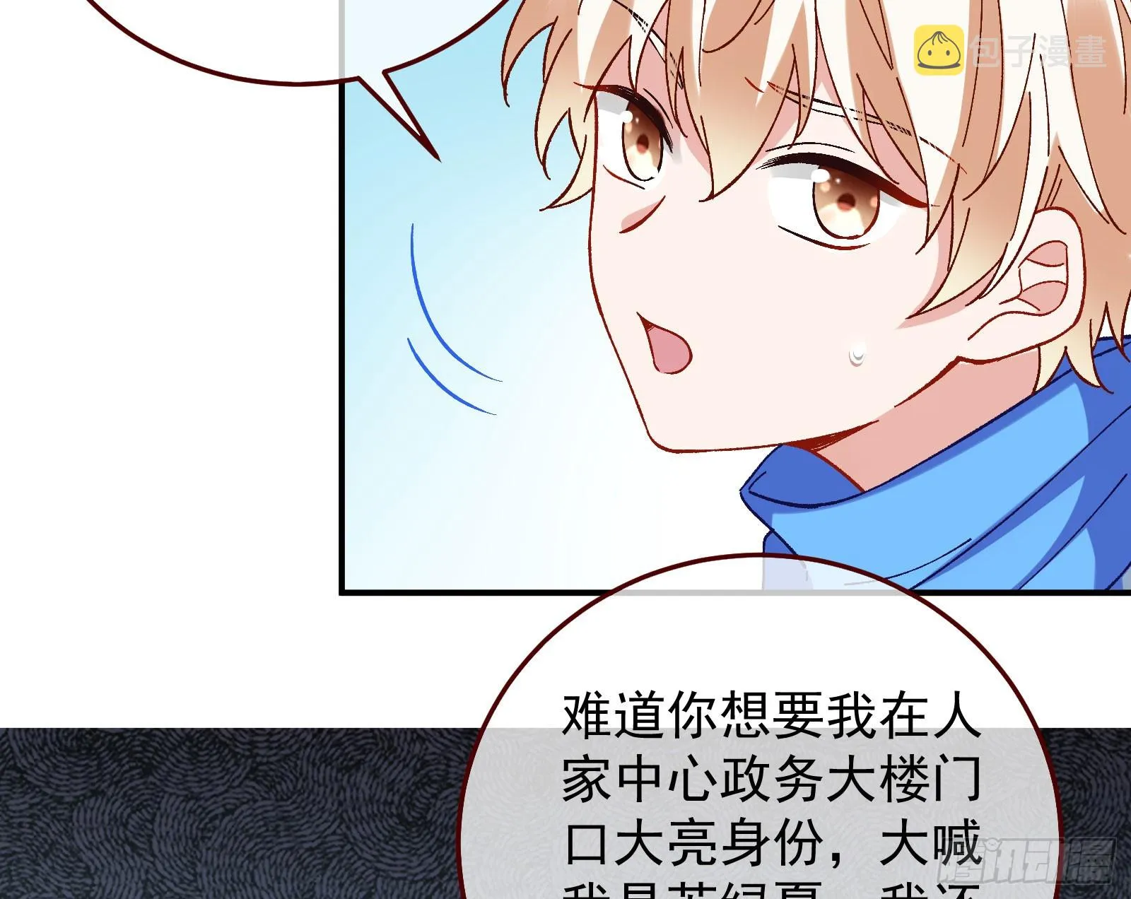 磨刀 第81页