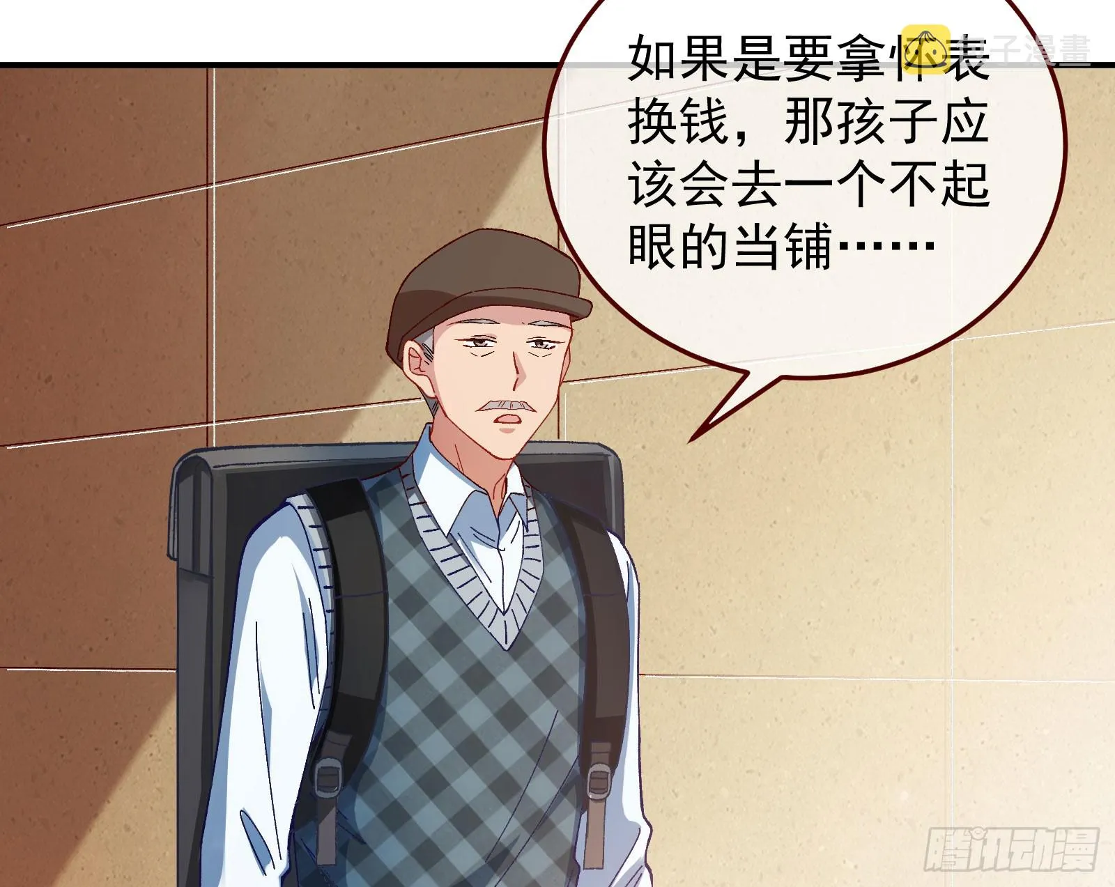 磨刀 第84页