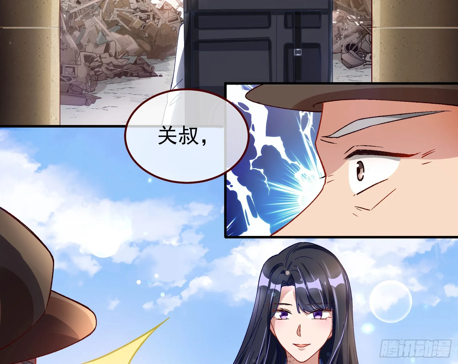 磨刀 第86页