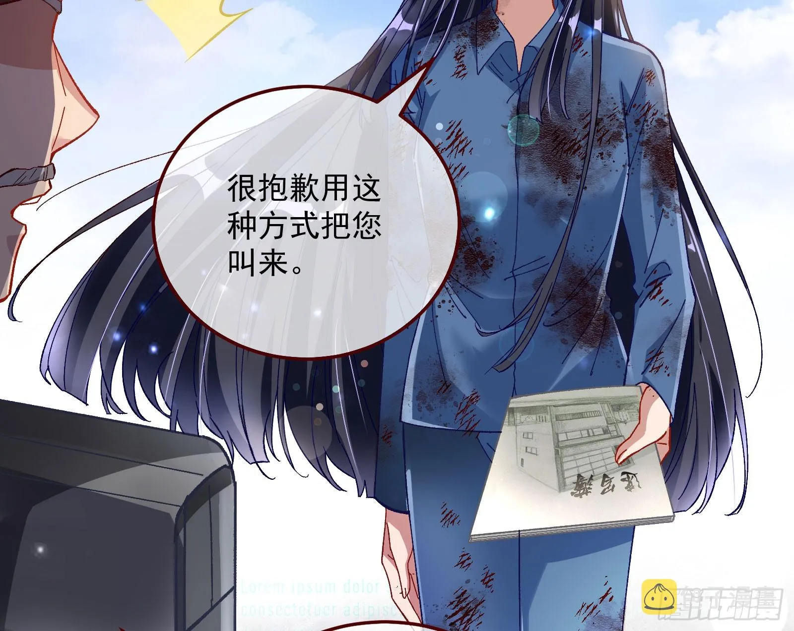 磨刀 第87页