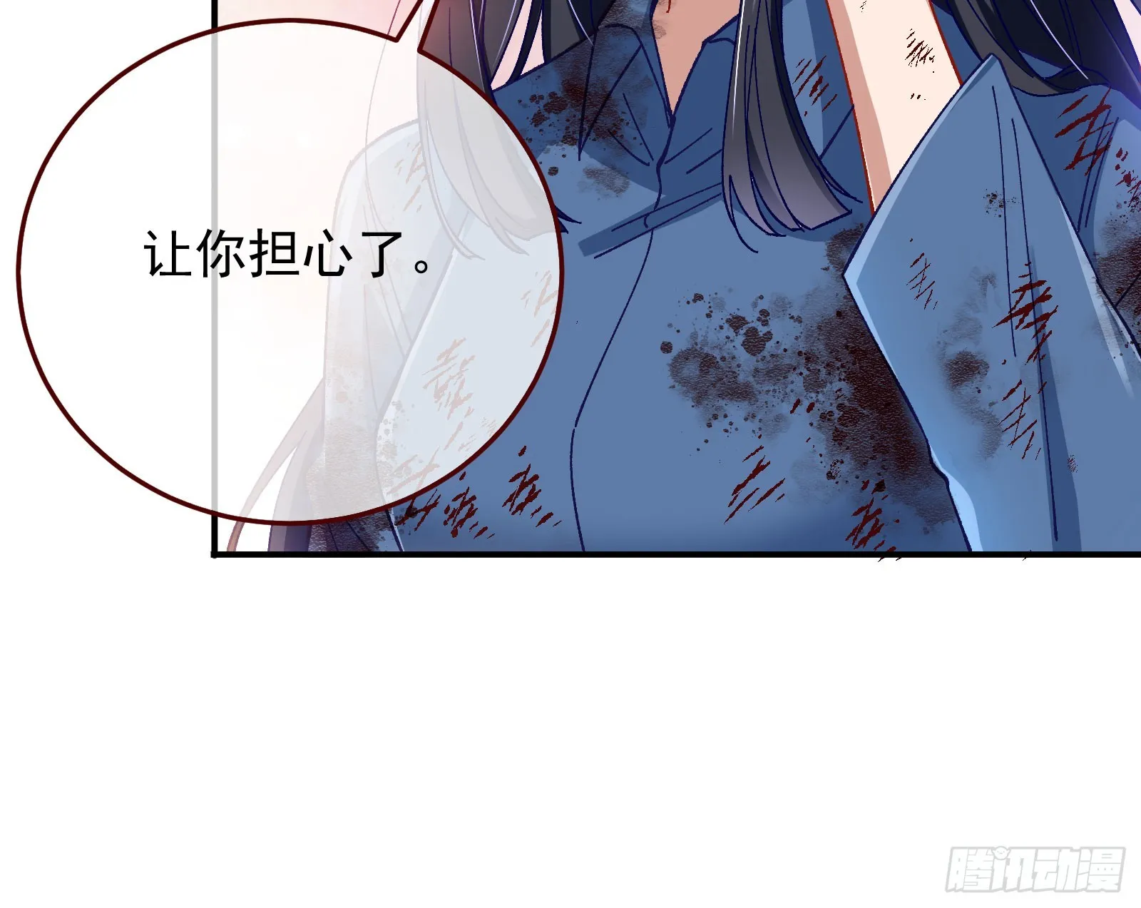 磨刀 第90页