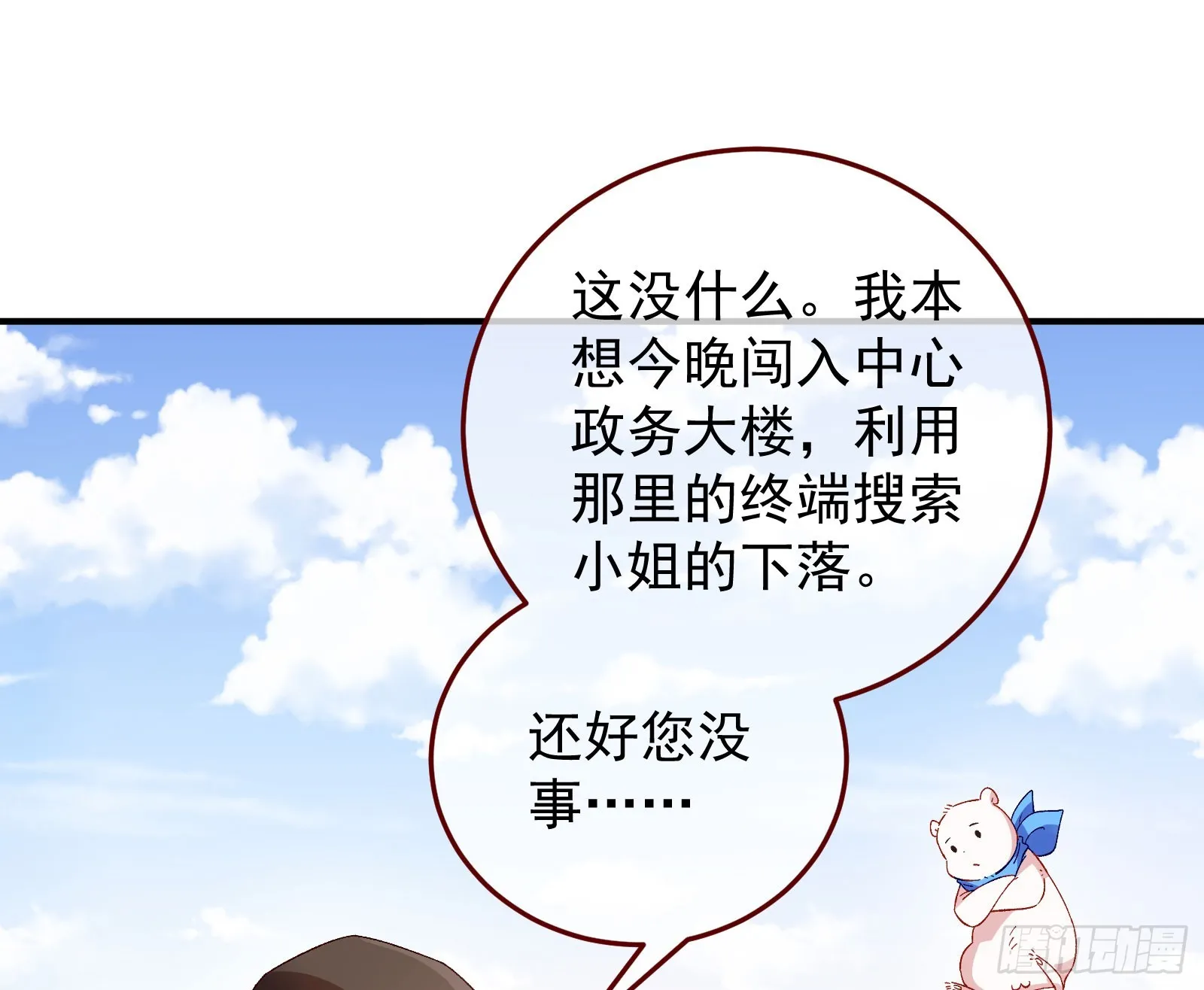 磨刀 第91页