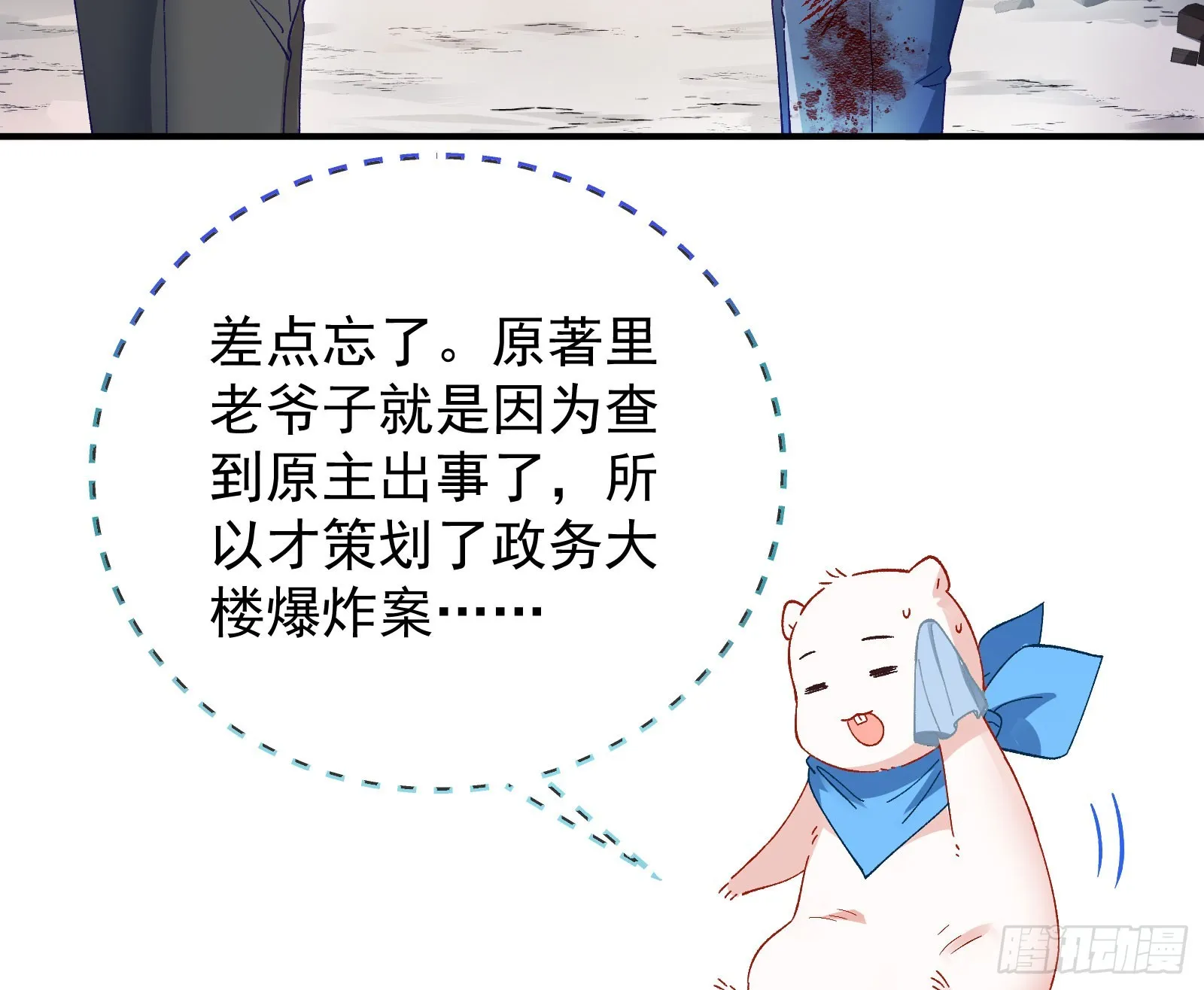 磨刀 第93页