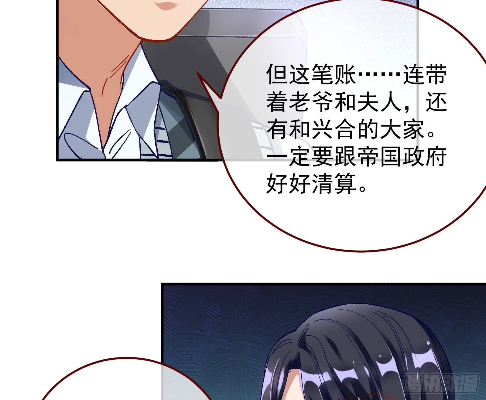 磨刀 第95页