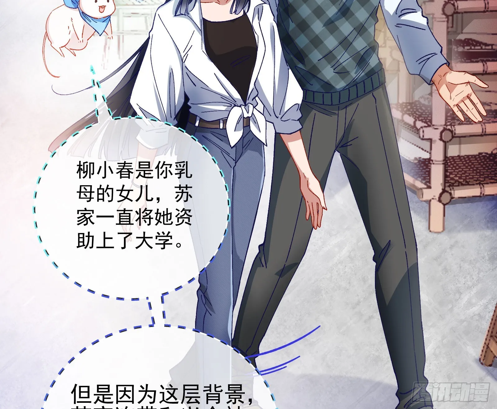磨刀 第98页