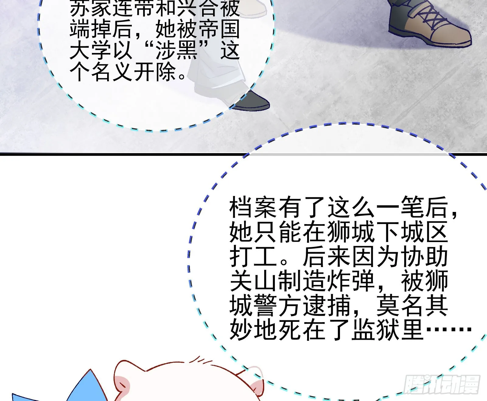 磨刀 第99页