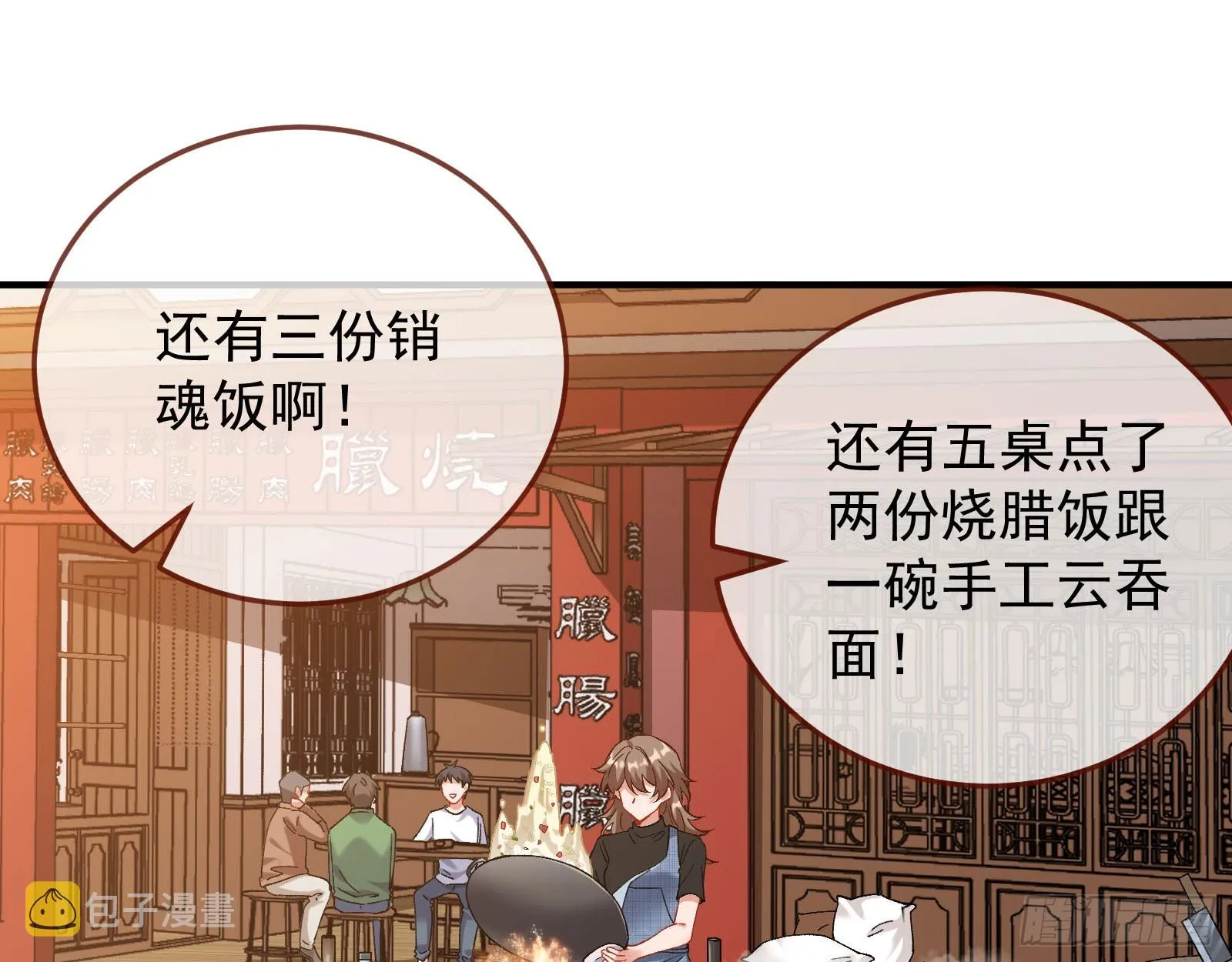 磨刀 第101页