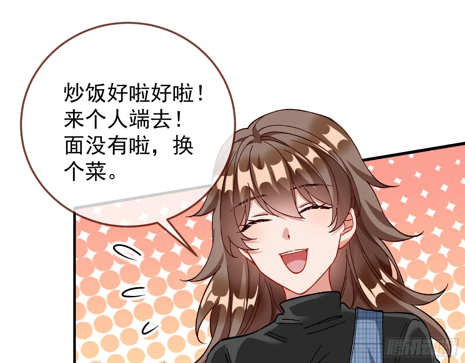磨刀 第103页