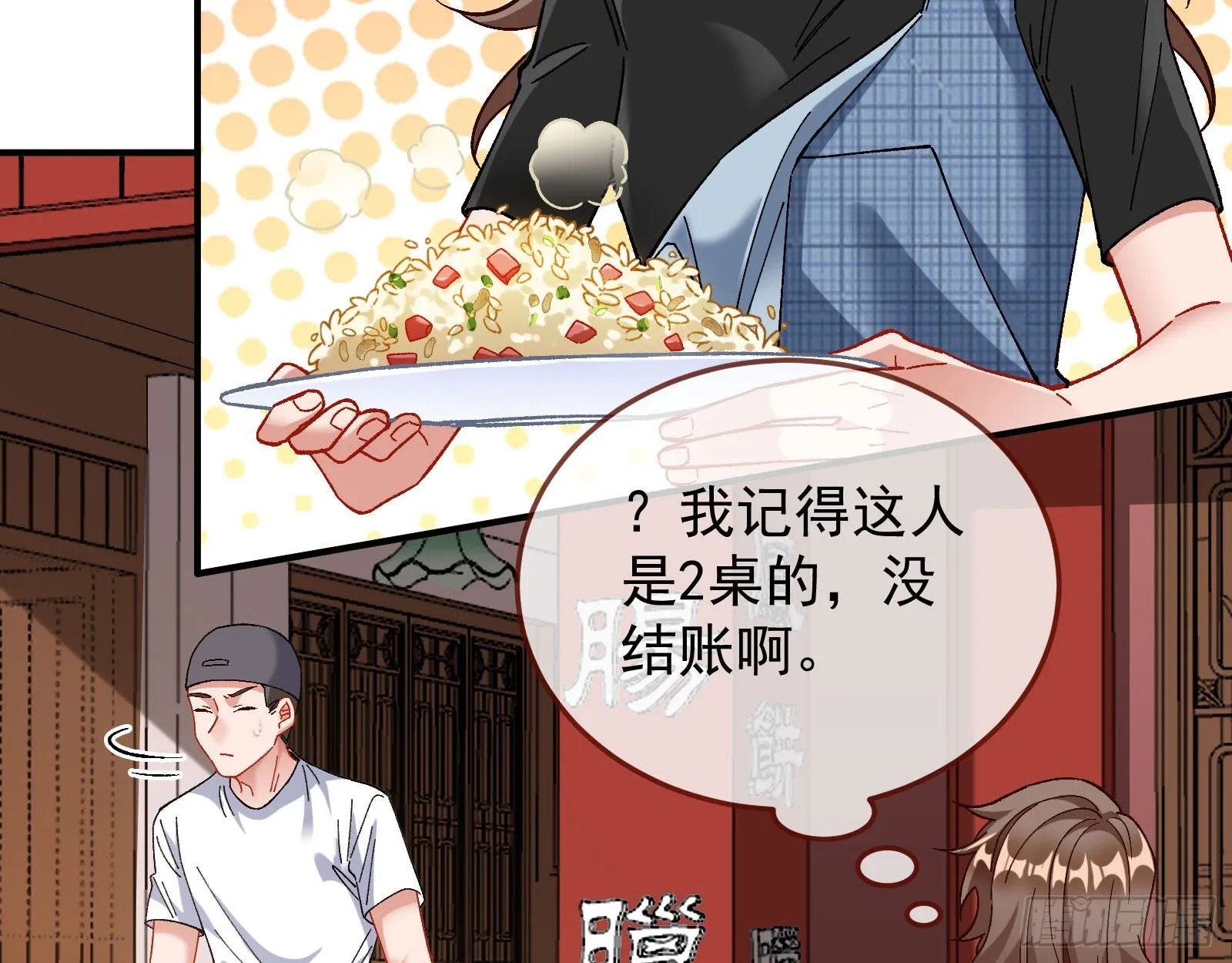 磨刀 第104页