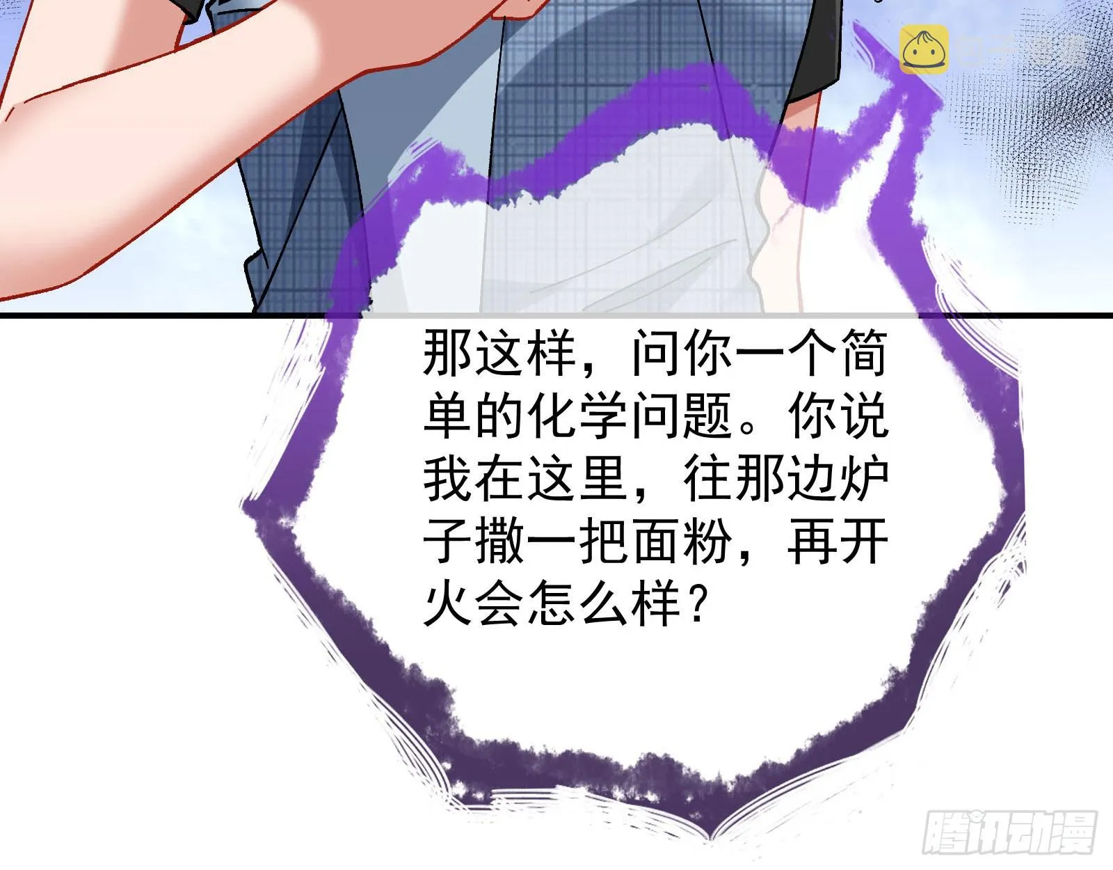 磨刀 第112页