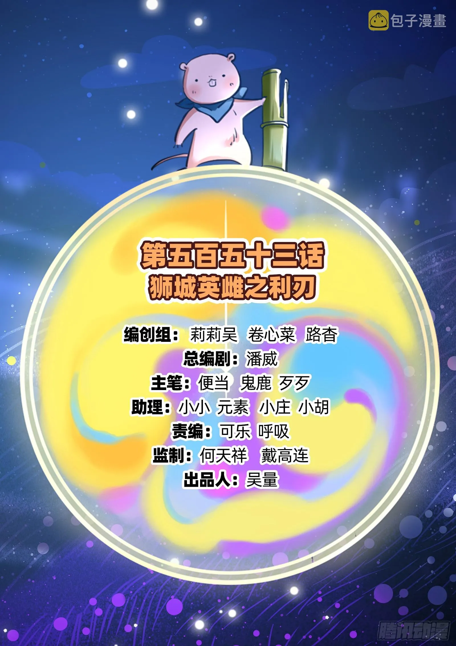 利刃 第2页