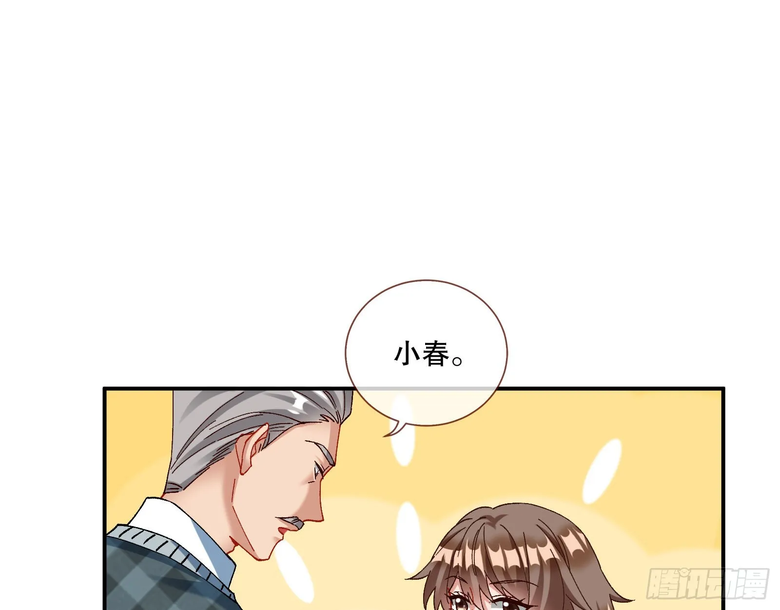 利刃 第3页