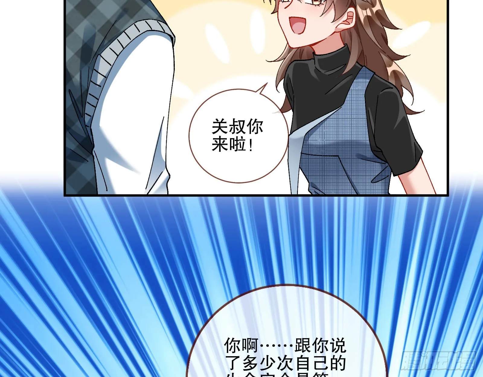 利刃 第4页