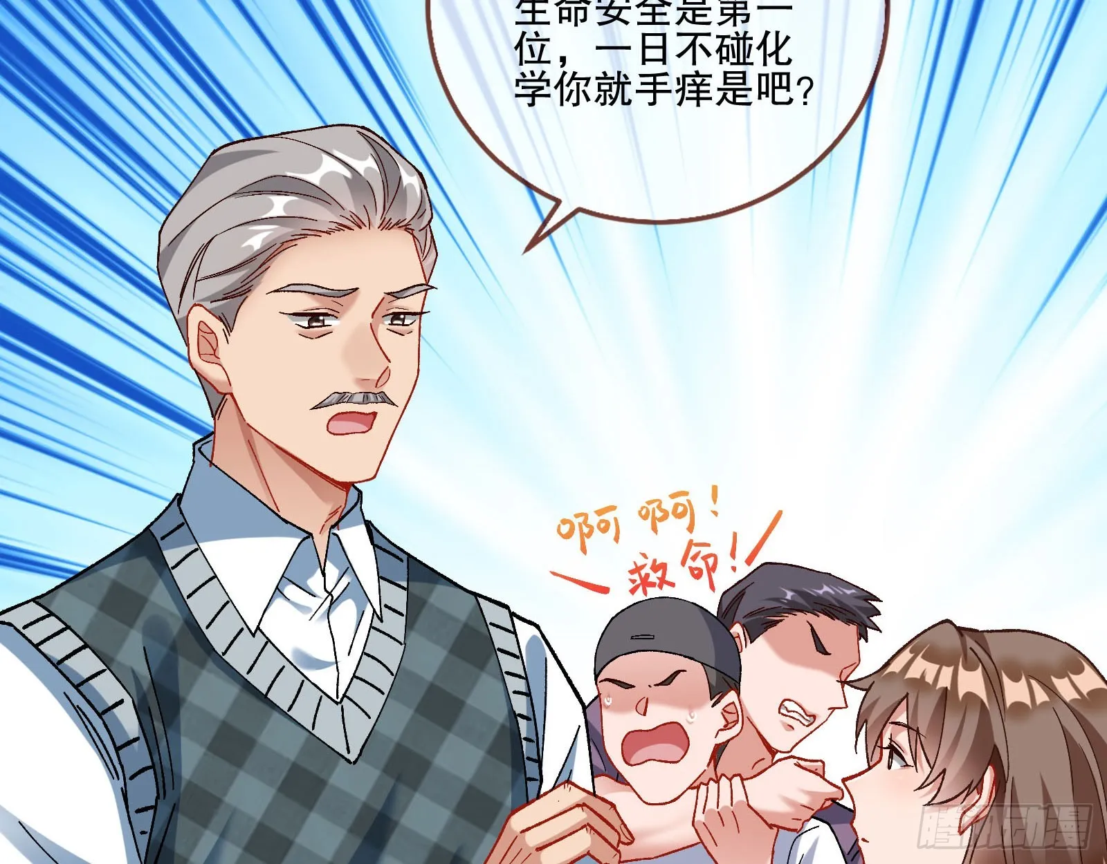 利刃 第5页