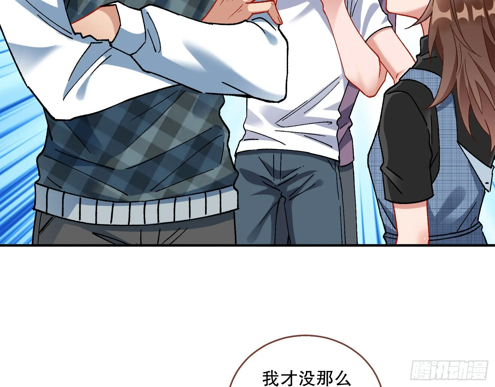 利刃 第6页