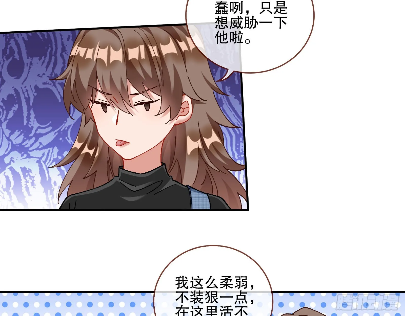 利刃 第7页