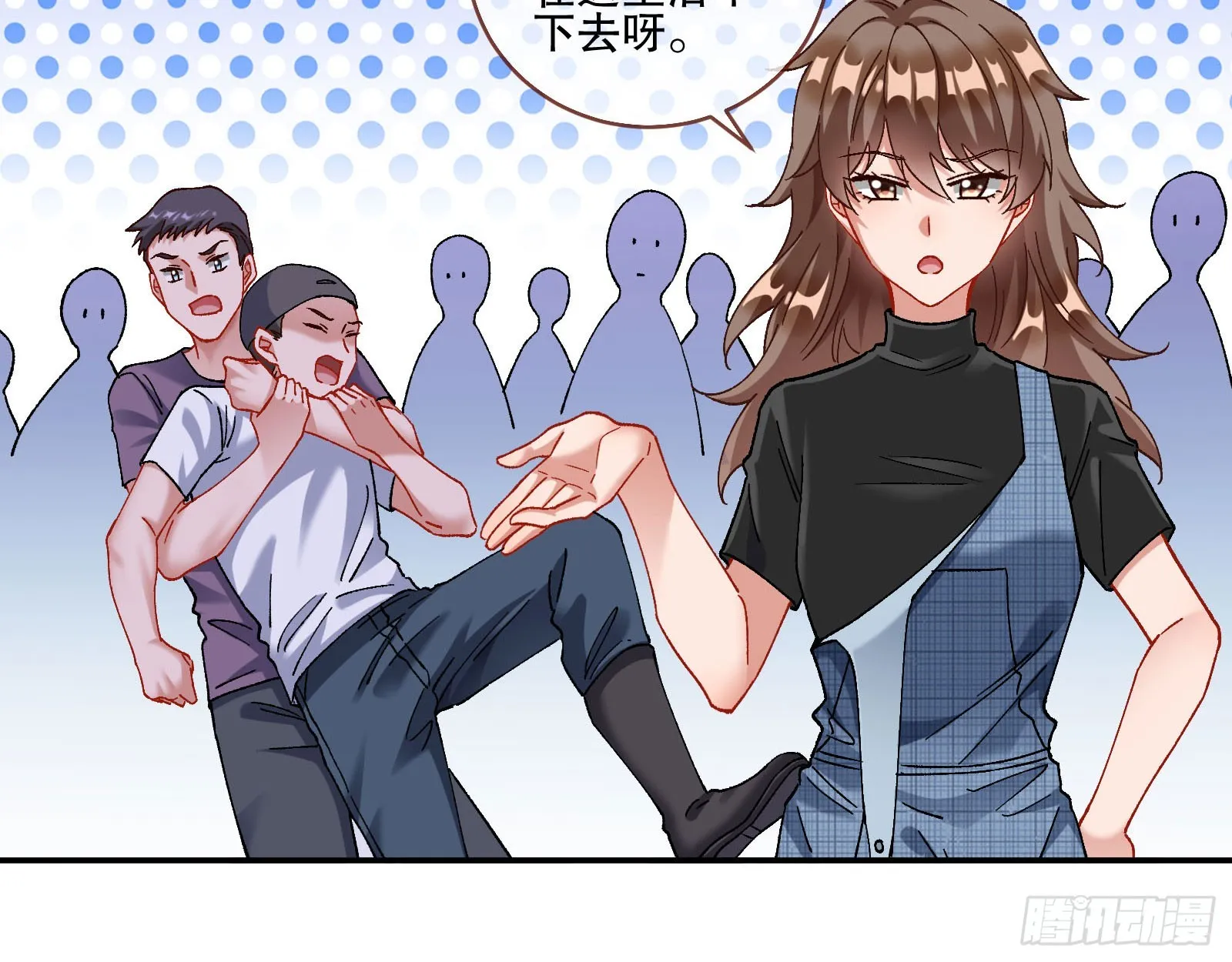 利刃 第8页