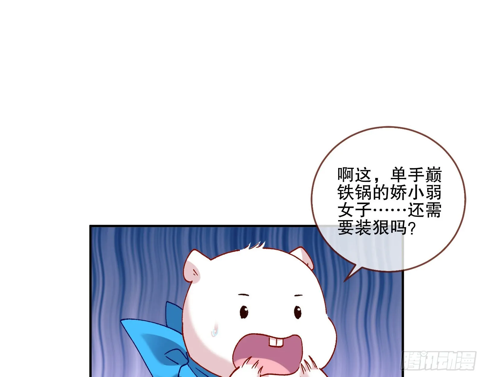利刃 第9页