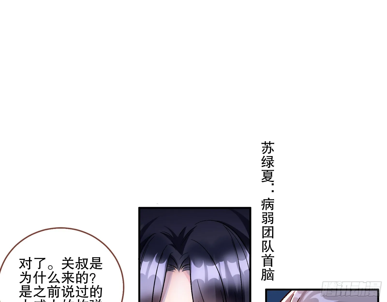 利刃 第11页