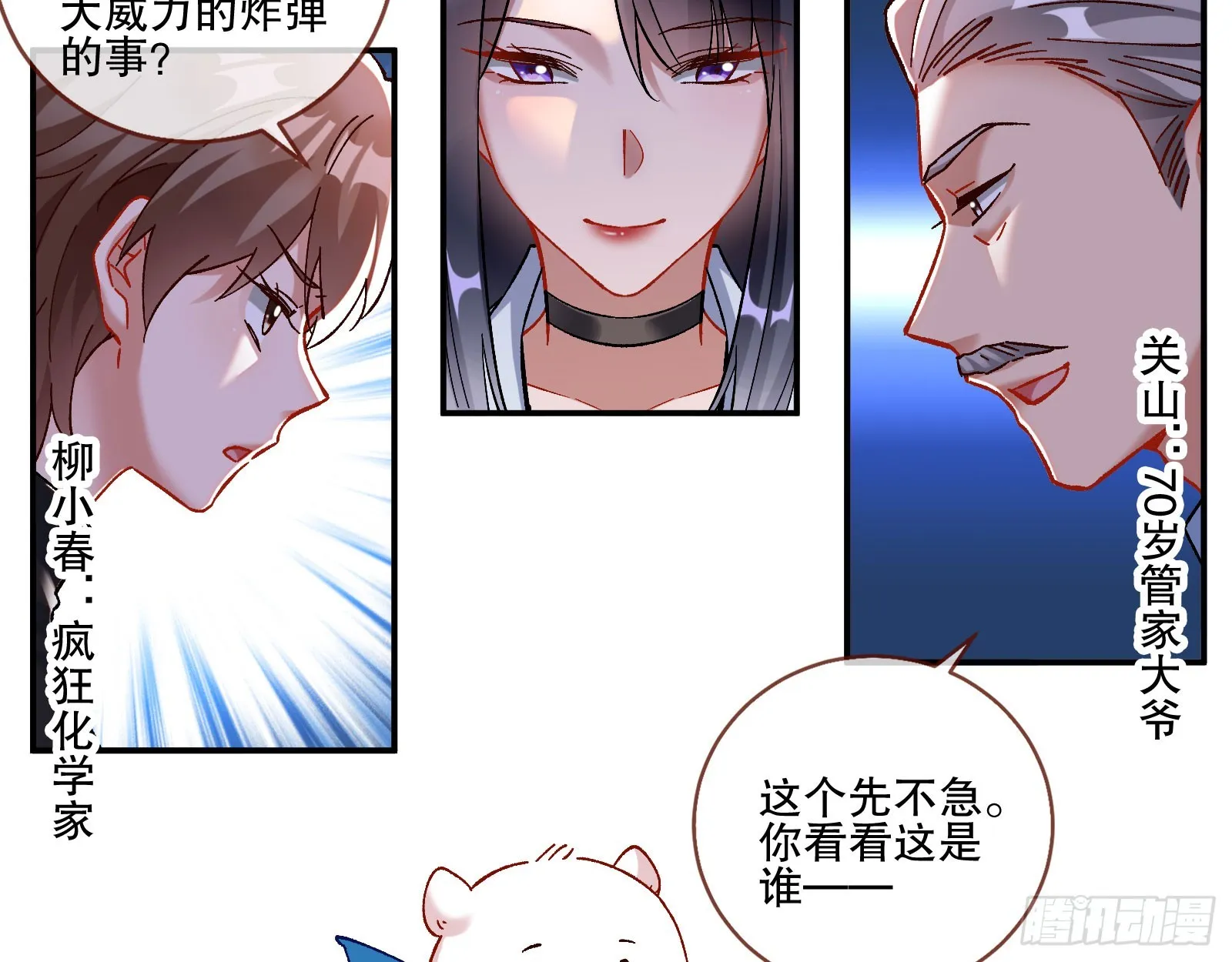 利刃 第12页