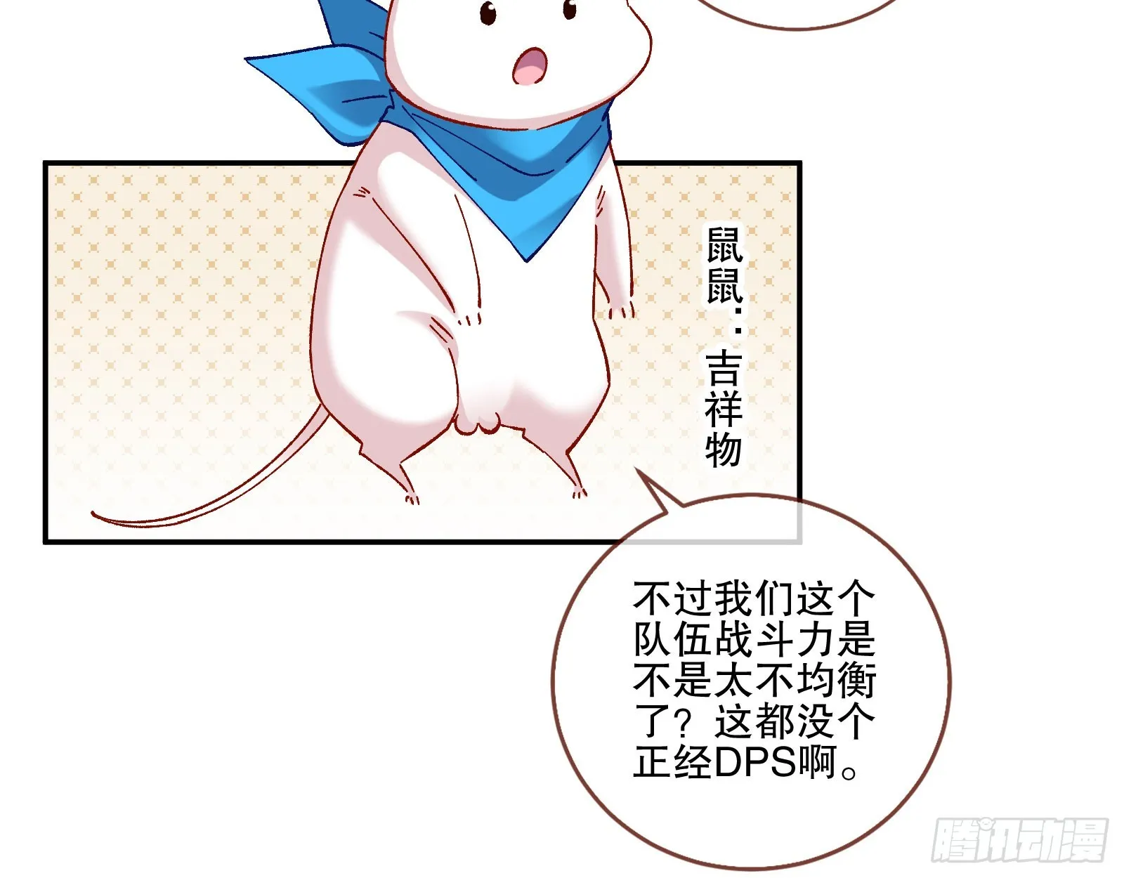 利刃 第13页