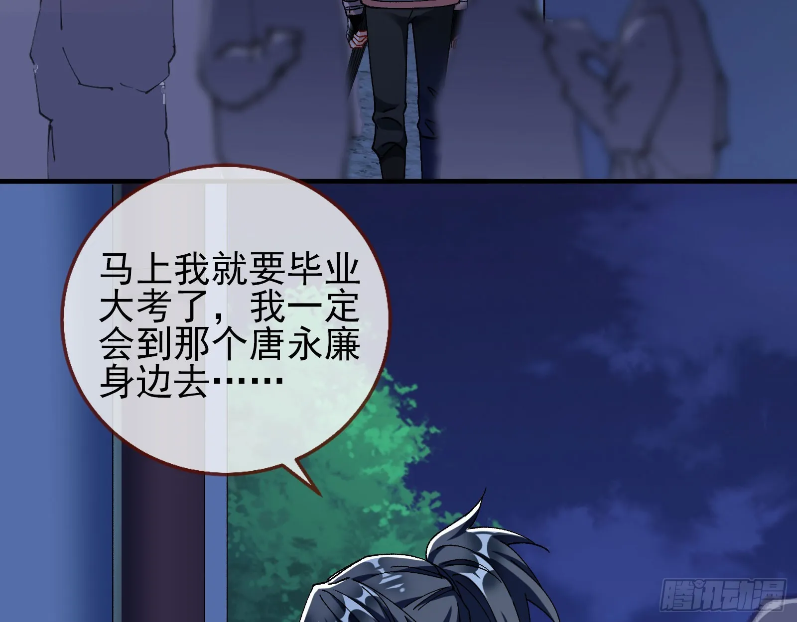 利刃 第20页