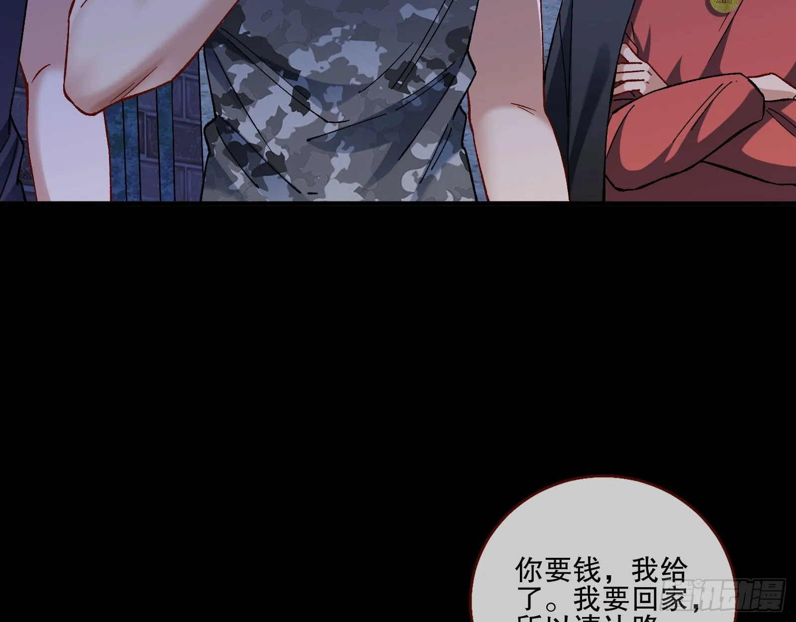 利刃 第32页