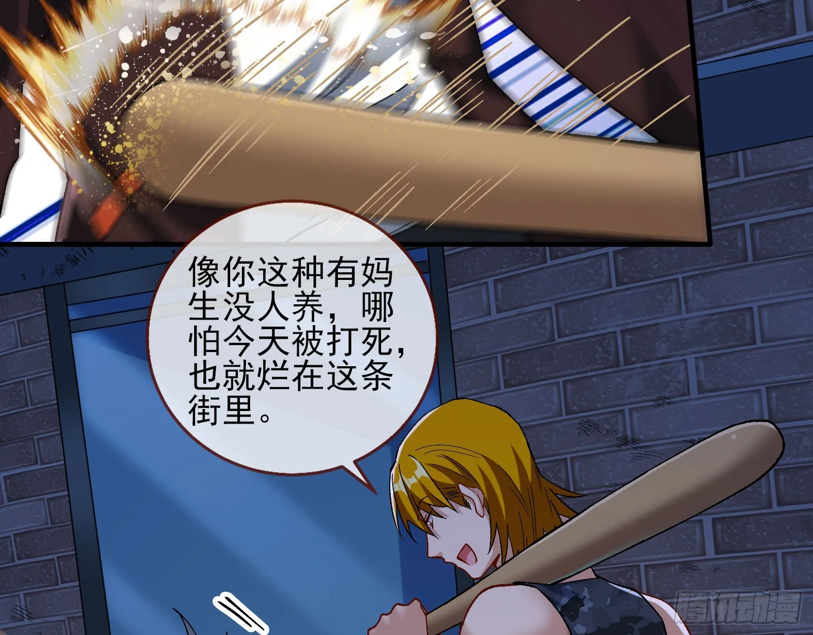 利刃 第39页