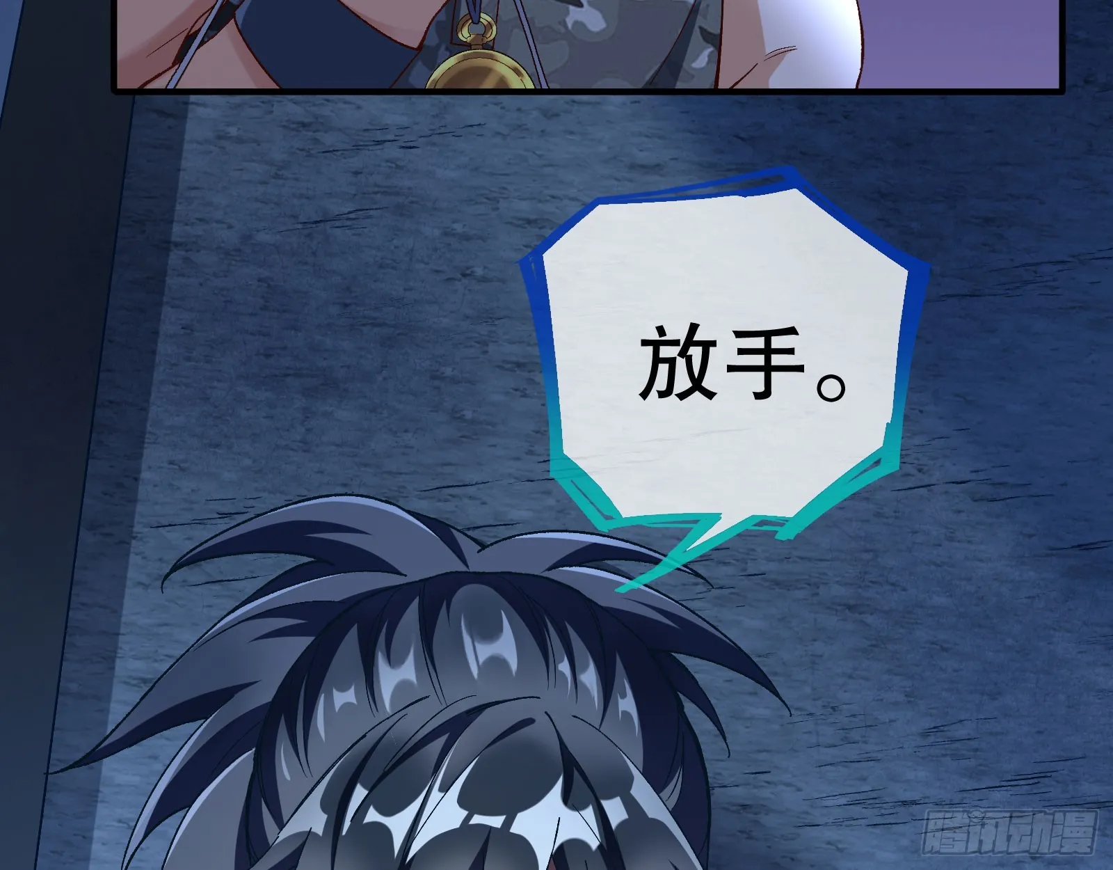 利刃 第48页