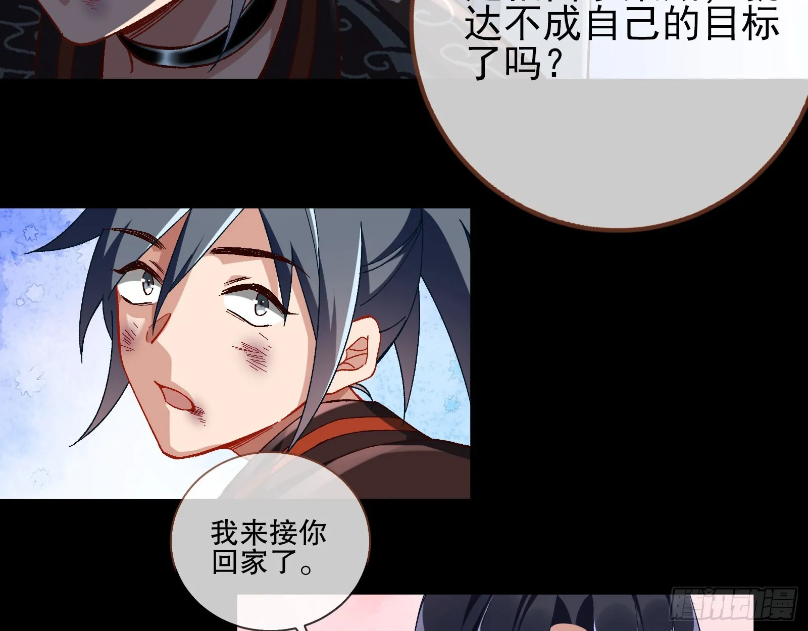 利刃 第73页